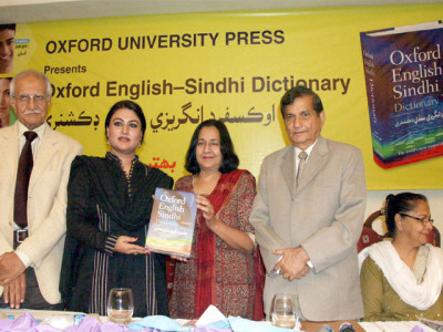 hee dictionary sutthi aahe