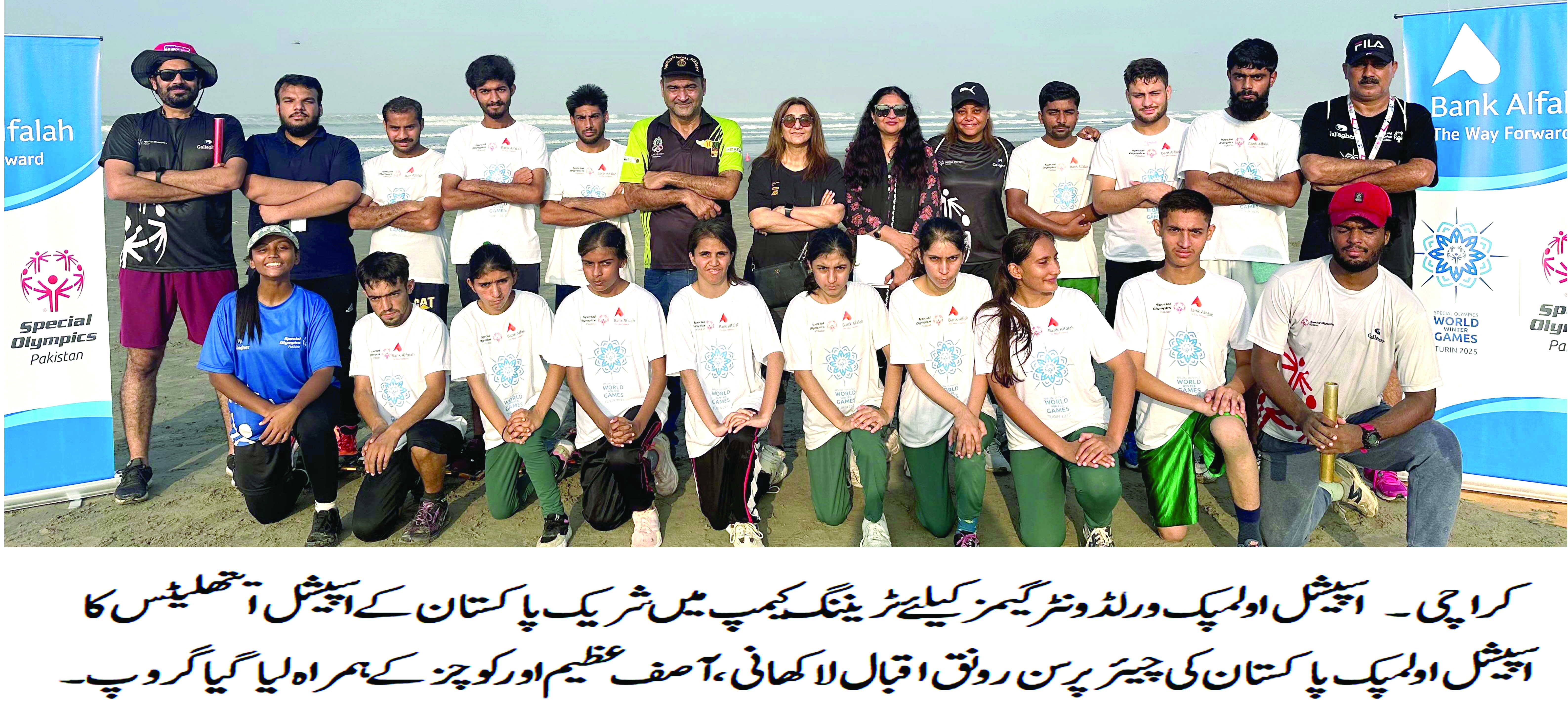 special athletes competing in training camp for torino winter games seen with sop chairperson ronak lakhani asif azeem and the coaches photo app