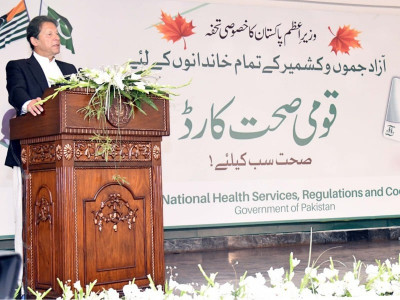pm imran launches health coverage initiative for ajk