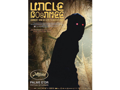uncle boonmee who can recall his past lives nine lives