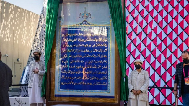 portion of world s largest quran by a pakistani put on display at dubai expo portion of world s largest quran by a pakistani put on display at dubai expo