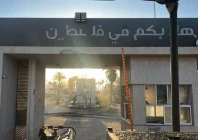 rafah border crossing photo afp