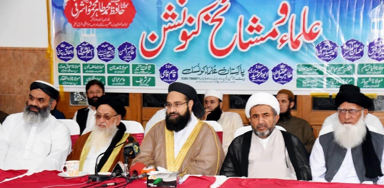 special representative to prime minister on interfaith harmony and middle east mohammad tahir ashrafi addressing ulema mashaikh convention in islamabad on september 1 2021
