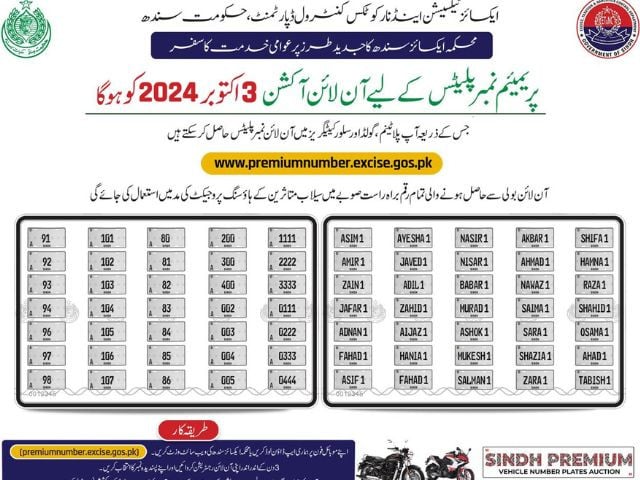 Image: Excise, Taxation and Narcotics Control Department