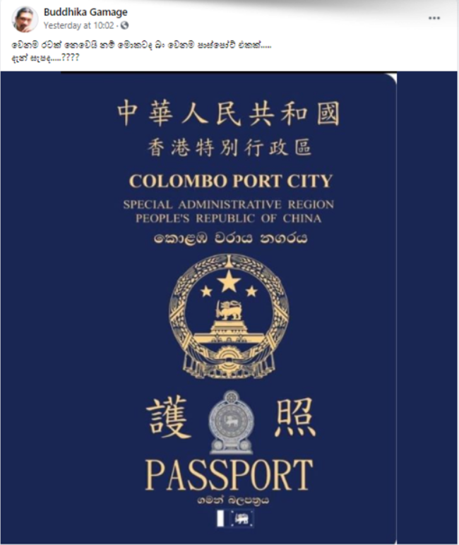 A screengrab of a misleading Facebook post claiming to show Beijing has issued a special passport for the Colombo Port City.