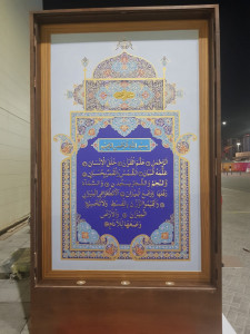 part of world s largest holy quran showcased at expo 2020 dubai