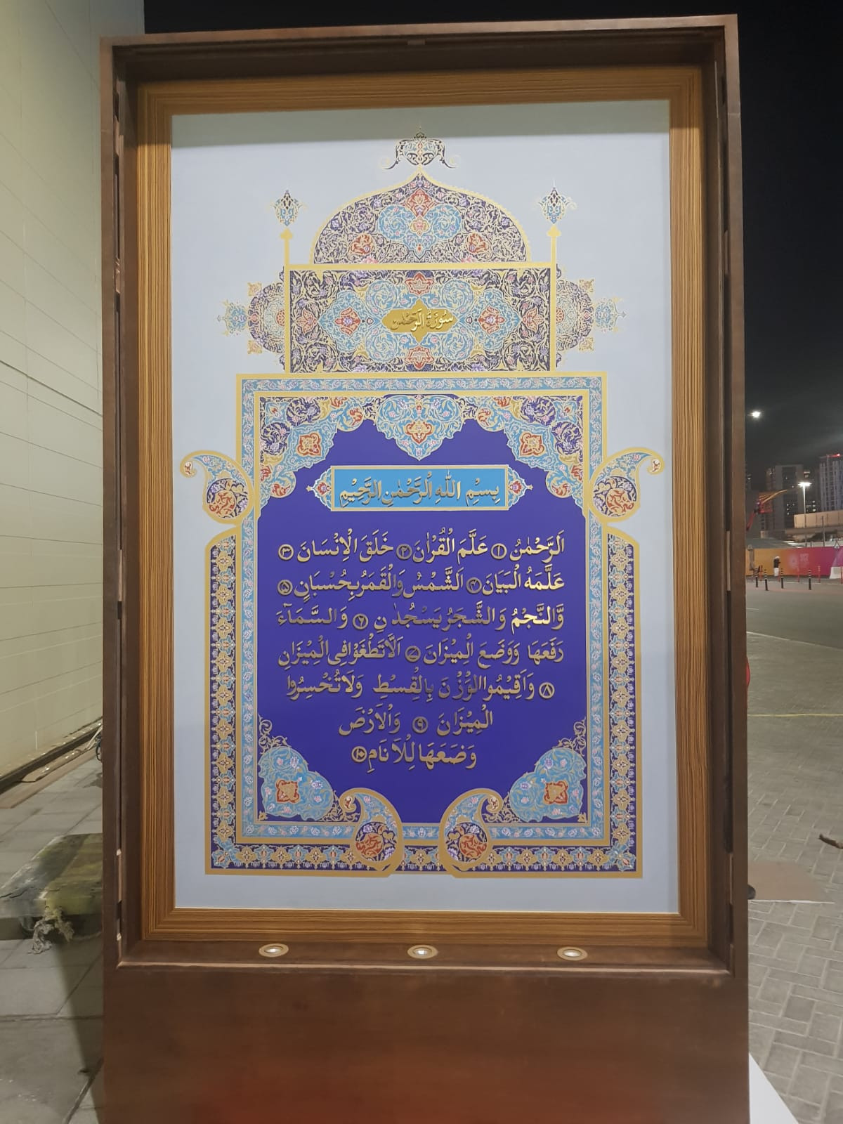 the holy quran cast by shahid rassam displayed at dubai expo 2020 photo express