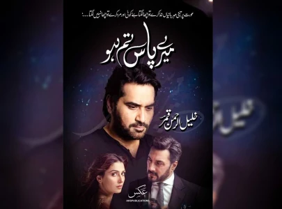 meray paas tum ho book set to release in december