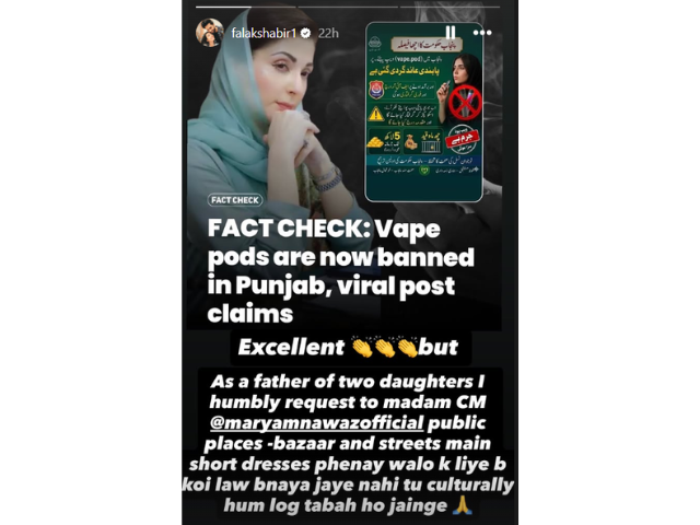 Screengrab of FalakShabir /Instagram