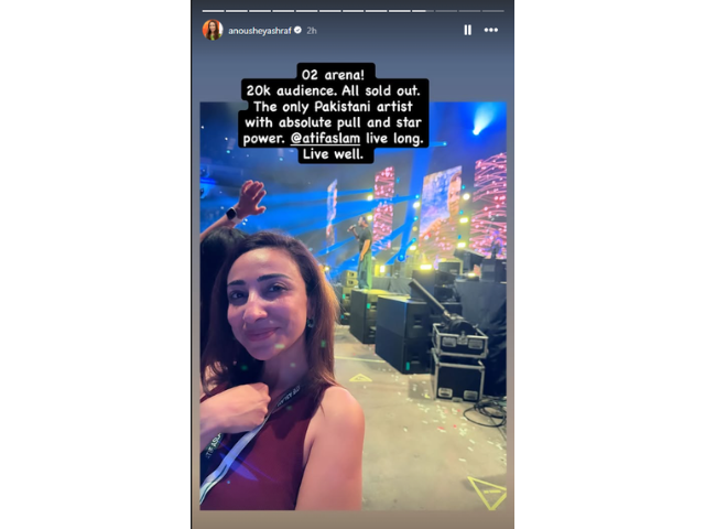 Screengrab of Anoushey Ashraf/Instagram