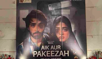 teaser for kashf foundation s latest cybercrime drama aik aur pakeezah drops teaser for kashf foundation s latest cybercrime drama aik aur pakeezah drops