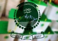 ajk election commission has rescheduled polls date for poonch sudhnoti 7 la 24 photo ajk election commission website ajk election commission has rescheduled polls date for poonch sudhnoti 7 la 24 photo ajk election commission website