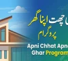 apni chhat apna ghar scheme wins un honour