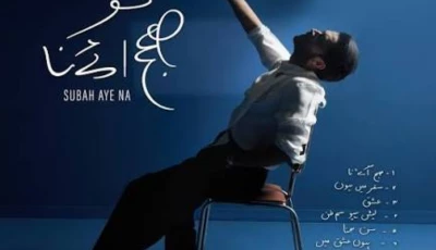 photo atifaslam instagram photo atifaslam instagram