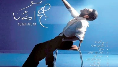 atif aslam inspires new spotify interactive feature atif aslam inspires new spotify interactive feature