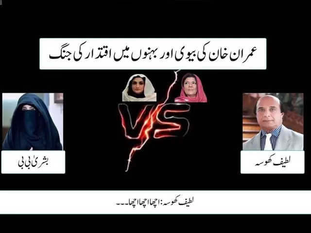 purported audio clip reveals differences between imran s wife and sisters purported audio clip reveals differences between imran s wife and sisters