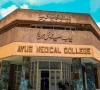 ayub medical college closes after student clash ayub medical college closes after student clash