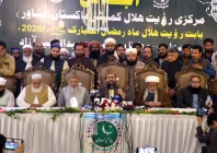 ruet e hilal committee chairperson maulana abdul khabeer azad addresses a press conference in peshawar on wednesday photo ppi ruet e hilal committee chairperson maulana abdul khabeer azad addresses a press conference in peshawar on wednesday photo ppi