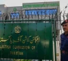 a security guard standing outside election commission of pakistan in islamabad on september 21 2023 photo afp a security guard standing outside election commission of pakistan in islamabad on september 21 2023 photo afp