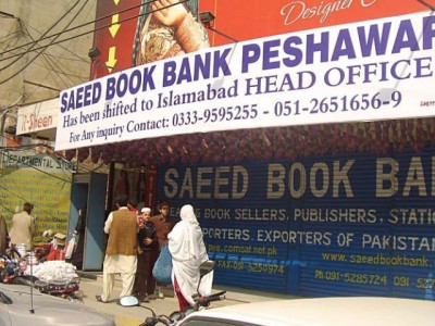 saeed book bank another casualty in kp saeed book bank another casualty in kp