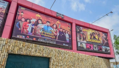 when karachi watched films together