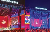 qawwali chinese melodies unite on great wall