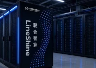 the lineshine system at the national supercomputing centre in shenzhen china photo akm img a in tosshub com the lineshine system at the national supercomputing centre in shenzhen china photo akm img a in tosshub com