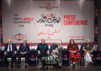 aalmi urdu conference photo app