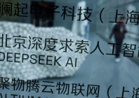 a deepseek ai sign is seen at a building where the chinese start up s office is located in beijing china february 19 2025 reuters