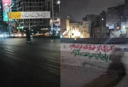 wall chalking in khi after gul plaza incident
