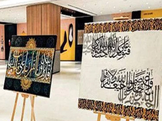 Haripur calligraphers shine in int'l contest