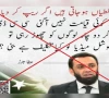 fact check attaullah tarar did not defend ishaq dar s alleged grandson in rape case of two foreign women fact check attaullah tarar did not defend ishaq dar s alleged grandson in rape case of two foreign women