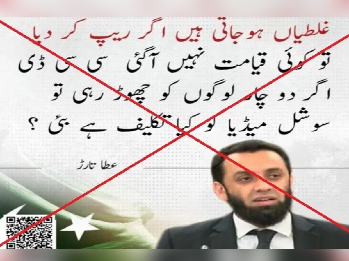 Doctored image falsely links Attaullah Tarar to remarks on Dar grandson case
