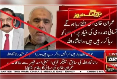 fact check viral visual of bulletin claiming imran khan will be released this week is fabricated