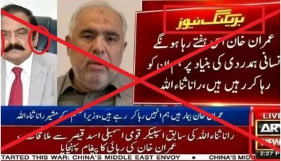 fact check viral visual of bulletin claiming imran khan will be released this week is fabricated