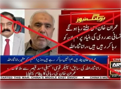 fact check viral visual of ary news bulletin claiming imran khan will be released this week is fabricated fact check viral visual of ary news bulletin claiming imran khan will be released this week is fabricated