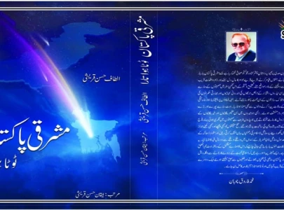 the story of a broken star why jinnah s pakistan split the story of a broken star why jinnah s pakistan split