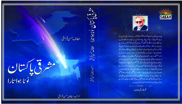 The story of a broken star: why Jinnah's Pakistan split - Vimarsana News