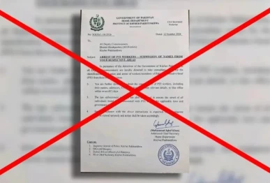 fact check viral k p home department notification ordering arrests of pti workers is fake