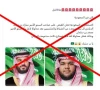 fact check saudi arabia has not busted any assassination plot involving crown prince alleged royal family member