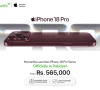 mercantile launches iphone 18 pro and iphone 18 pro max officially in pakistan