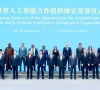 representatives of the 31 founding member states pose for a group photograph after signing the agreement establishing the world artificial intelligence cooperation organisation waico in shanghai china photo fo