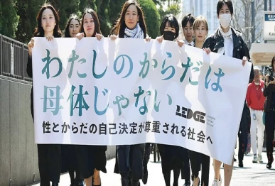 japan court calls women s sterilisation law irrational photo afp