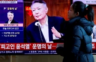 a person walks in front of a tv screen broadcasting a news report on the sentencing trial of south korean former president yoon suk yeol s insurrection case stemming from his short lived declaration of martial law in december 2024 in seoul south korea february 19 2026 photo reuters a person walks in front of a tv screen broadcasting a news report on the sentencing trial of south korean former president yoon suk yeol s insurrection case stemming from his short lived declaration of martial law in december 2024 in seoul south korea february 19 2026 photo reuters