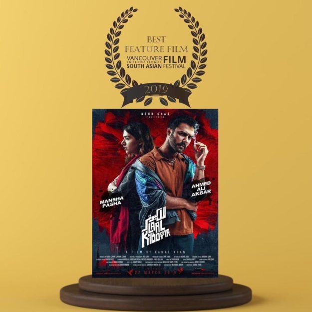 Laal Kabootar - Vancouver International South Asian Film Festival [F]