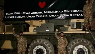 pakistan army announces conclusion of operation bunyanum marsoos ispr