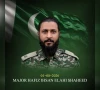major hafiz ihsan elahi shaheed photo ispr major hafiz ihsan elahi shaheed photo ispr
