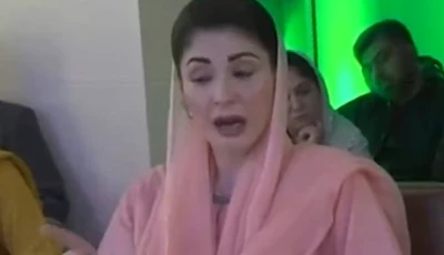 punjab chief minister maryam nawaz addresses the e launching ceremony of the artificial intelligence hub in lahore screengrab
