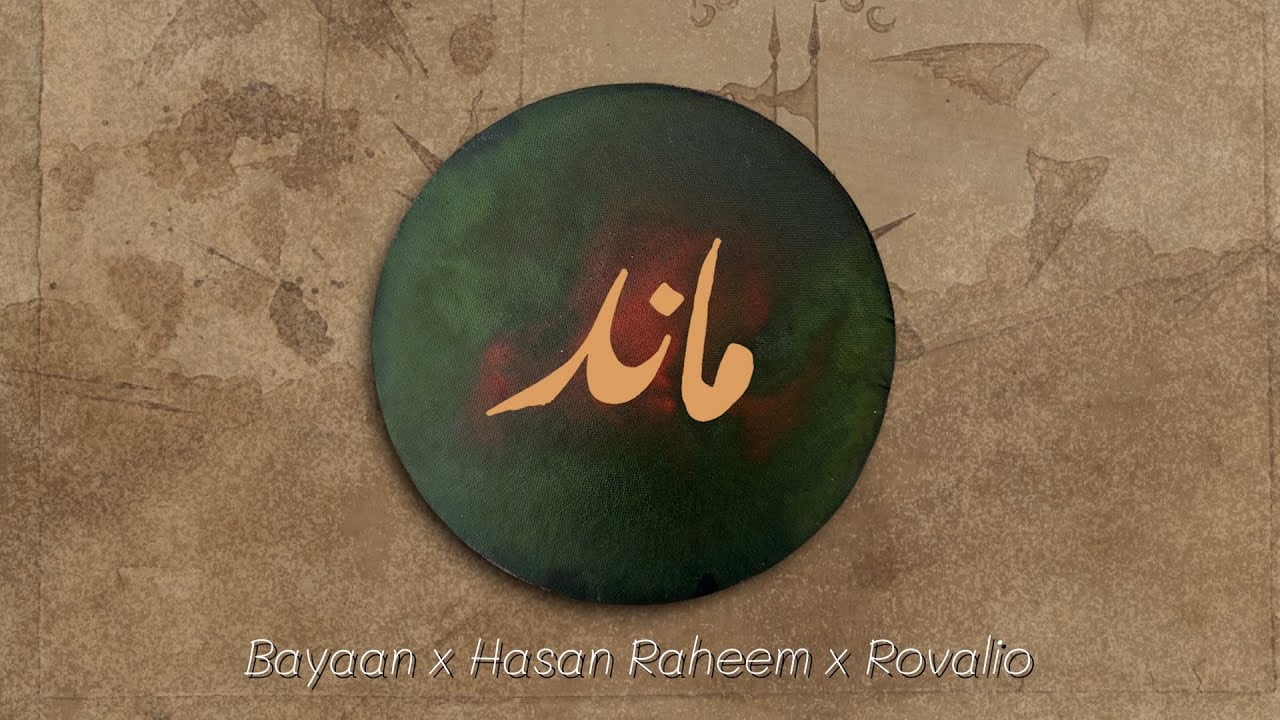 courtesy bayaan s official youtube channel