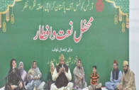 mehfil e naat